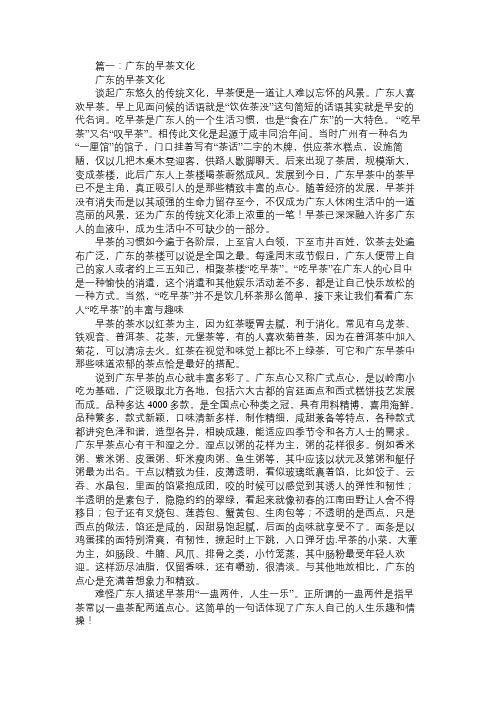 汉语言文化论文：广东早茶民俗文化现象研究