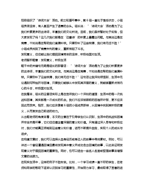 中考作文：不过如此深度解析及范文