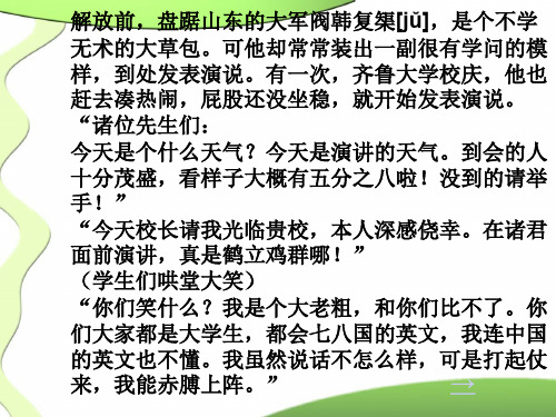 抓标志辩语病---巧妙识别病句的十二绝招ppt课件