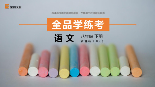 综合性学习 古诗苑漫步