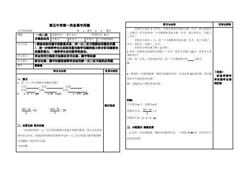 一元二次方程应用1握手模板