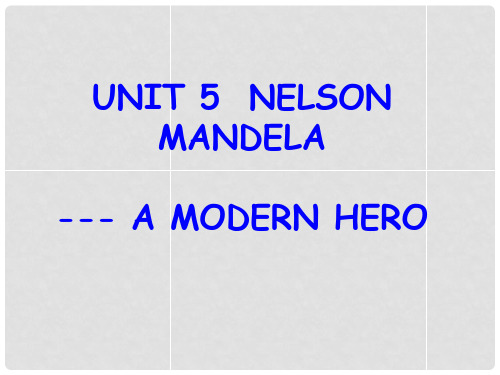 湖南省师范大学附属中学高中英语 Unit 5 Nelson Mande