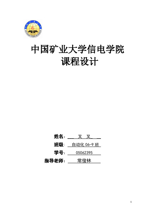 锅炉汽包水位的控制研究