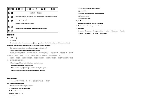 unit人教版高一英语Unit21的所有教案[整理八套]