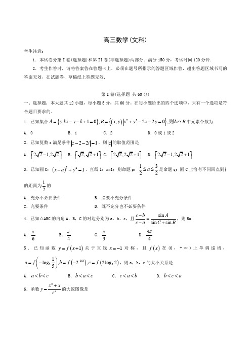 山东省潍坊市第一中学2018届高考预测卷(一)数学(文)试题