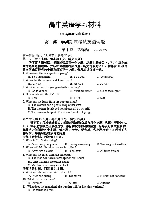 牛津译林版高中英语必修二高一第一学期期末考试英语试题