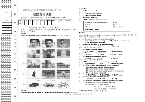 2011-2012学年度初四英语第二次月考试题