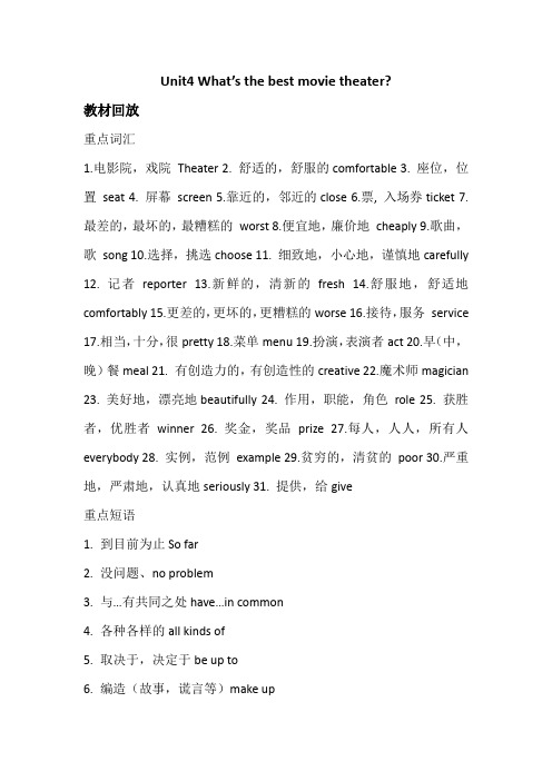 人教版英语八年级上册unit4重点短语句型 -