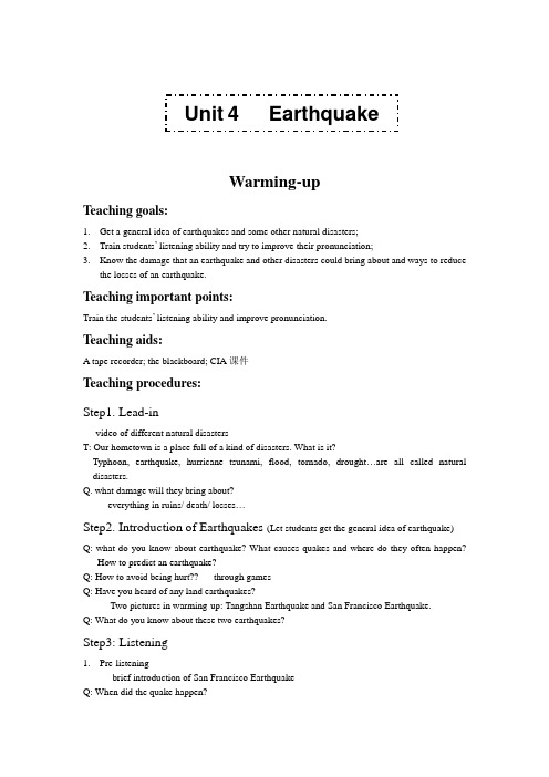 unit4Earthquake全单元教案