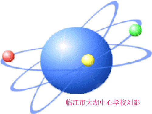 人教版九年级上册化学：附录Ⅱ 相对原子质量表