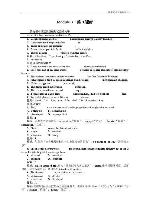 外研版高中英语选修七同步练习Module 3 Literature33 Grammar