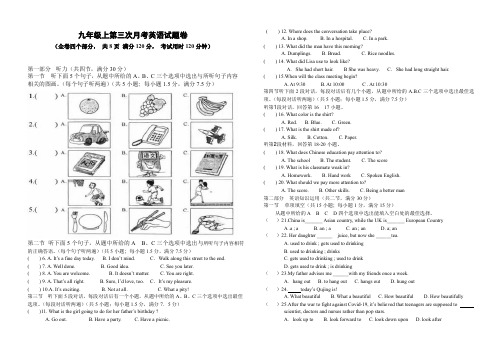 九年级英语第三次月考试卷