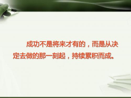 新人教版政治必修一：7.2收入分配与社会公平