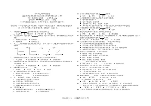 三管轮轮机维修38-42期真题