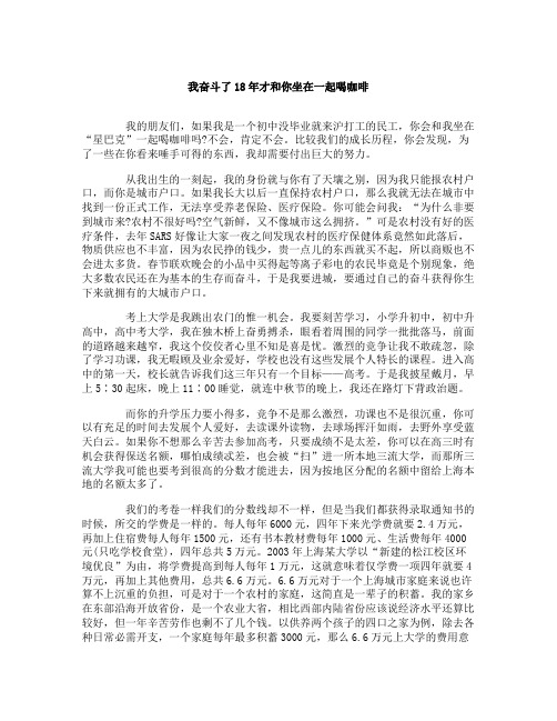 高三励志我奋斗了18年才和你坐在一起喝咖啡