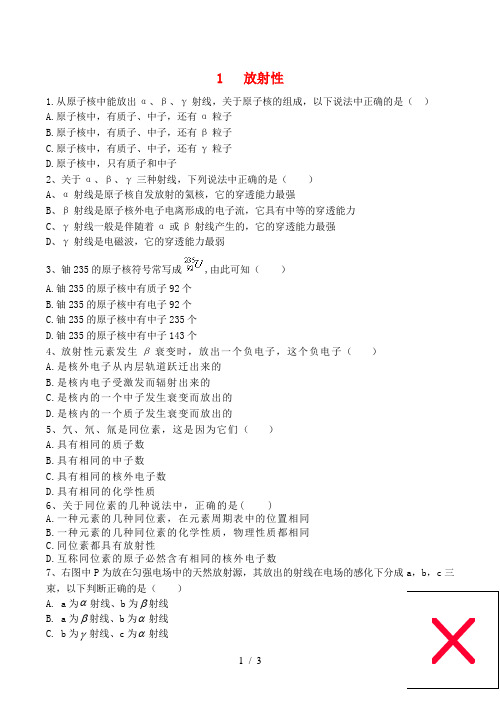 高中物理第三章核能及其利用第一节放射性练习1粤教版选修12