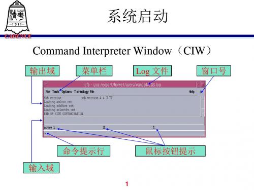 最新文档-cadence精简教程-PPT精品文档