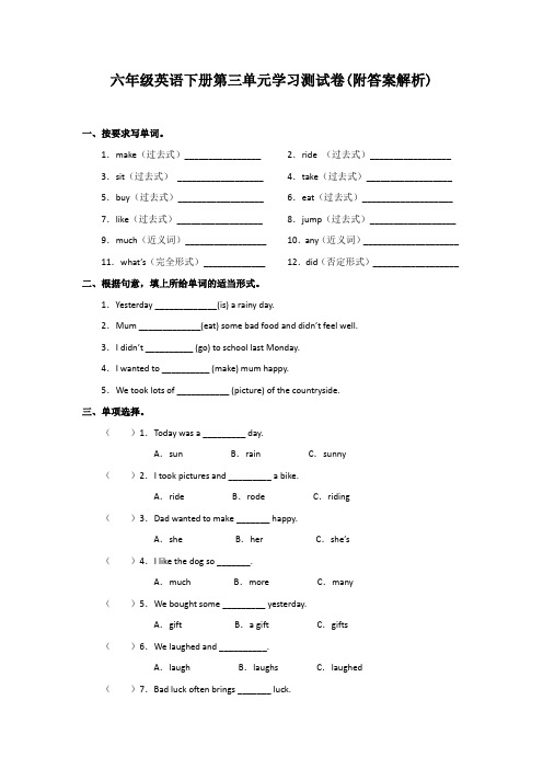 【三套试卷】2021年大连市小学六年级英语下册第三单元练习试卷及答案