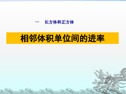 苏教版六年级数学上册第一单元《能力提升练和拓展练》课件