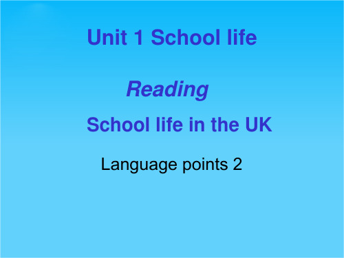 湖南省郴州市第三完全中学高一牛津译林版英语课件Unit 1 School Life period4 reading