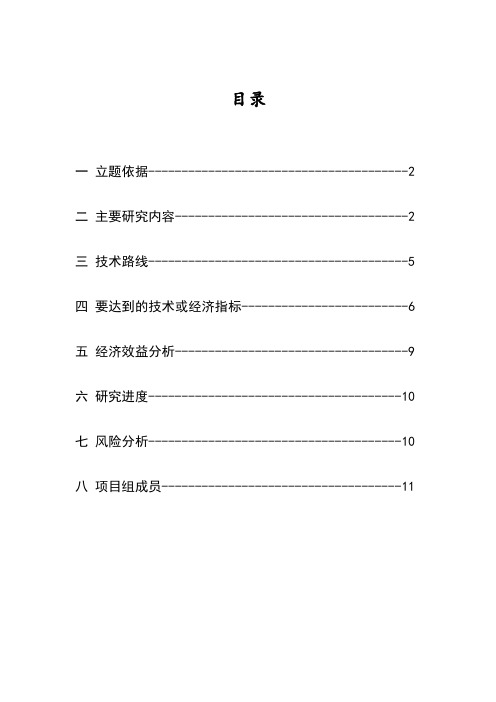 马铃薯的快速繁殖的研究