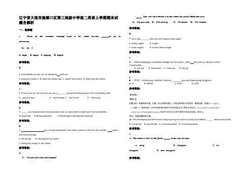 辽宁省大连市旅顺口区第三高级中学高二英语上学期期末试题含解析