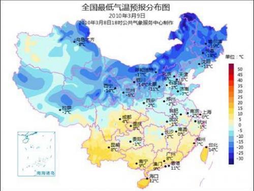 《比热容》教学课件22 人教版