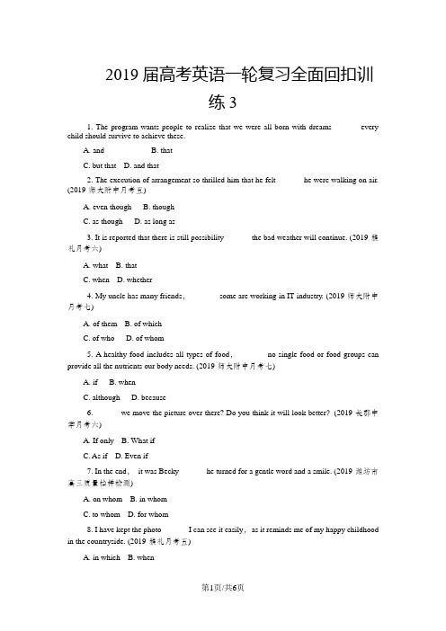 高考英语一轮复习全面回扣训练2