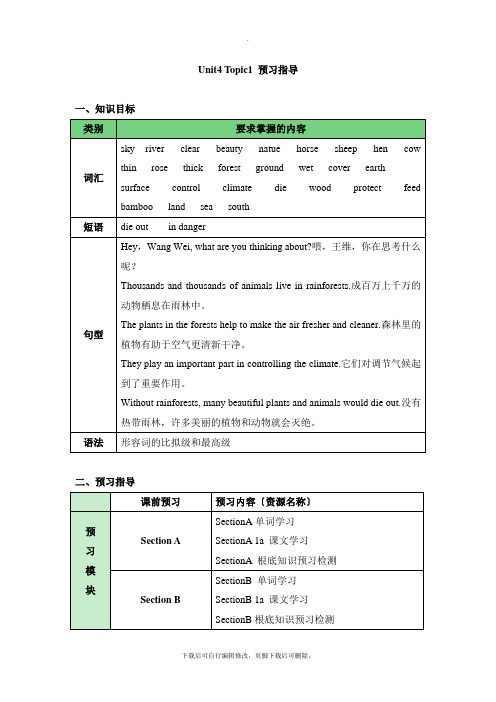 仁爱版英语八年级上册Unit4_Topic1_预习指导