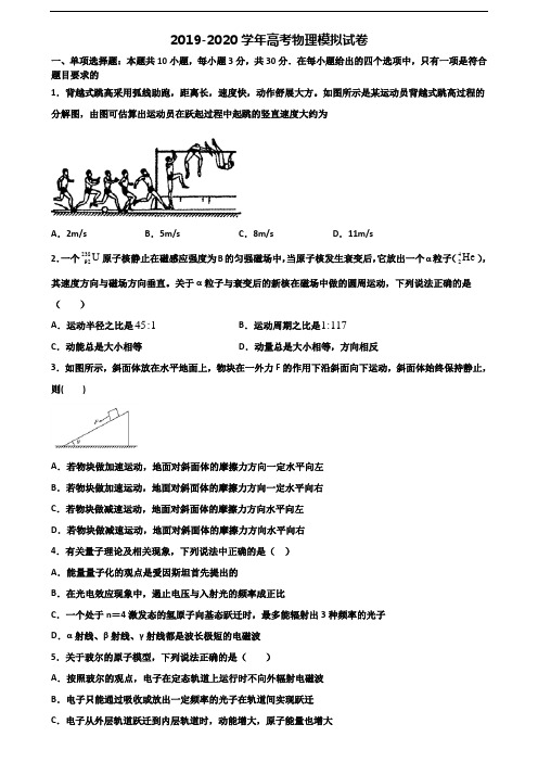 (5份试卷汇总)2020-2021学年大庆市名校新高考物理调研试题