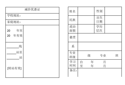 学生证(印章xiaozi)1234