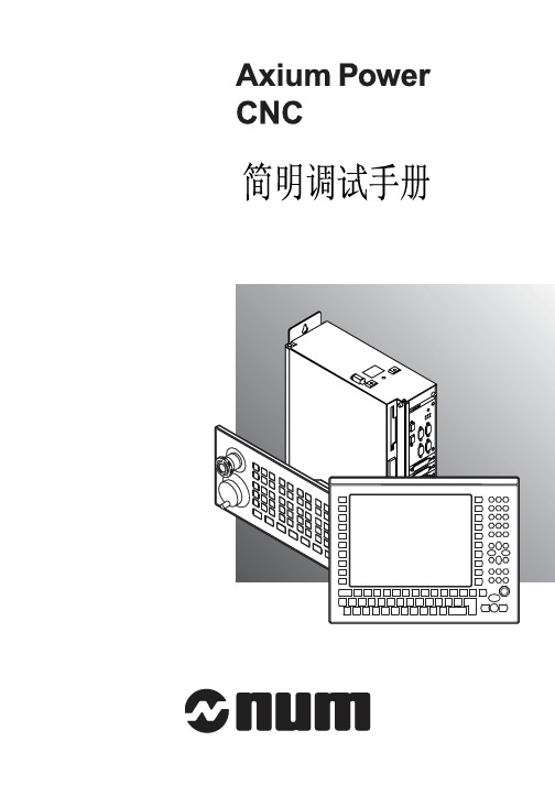 NUM 简明调试手册 AxiumPower英文