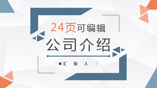 车险宣传活动方案产品介绍保险公司车险宣传方案PPT模板课件