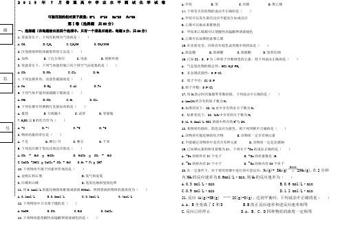 宁夏回族自治区年月普通高中学业水平测试化学试卷