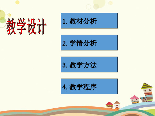 初中物理人教八年级上册第五章透镜及其应用凸透镜成像规律实验教学设计PPT