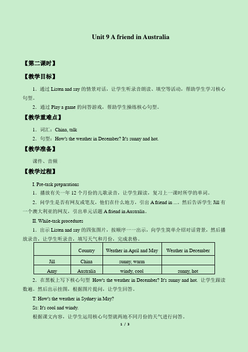 沪教版三年级起点四年级英语下册教案Unit 9  A friend in Australia_教案2