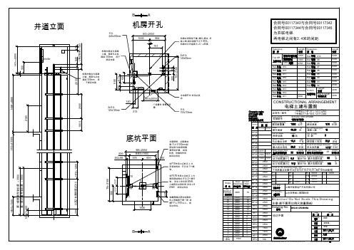 迅达电梯