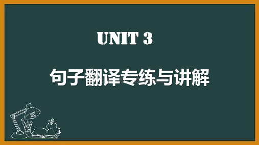 人教版英语七年级下学期unit3 --4句子翻译集锦+经典例题课件