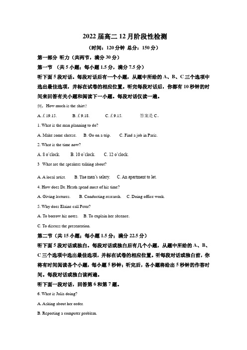 2020-2021学年江苏省南京市某中学高二上学期十二月调研英语试题(解析版)