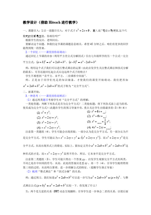 初中数学_公式法(2)教学设计学情分析教材分析课后反思