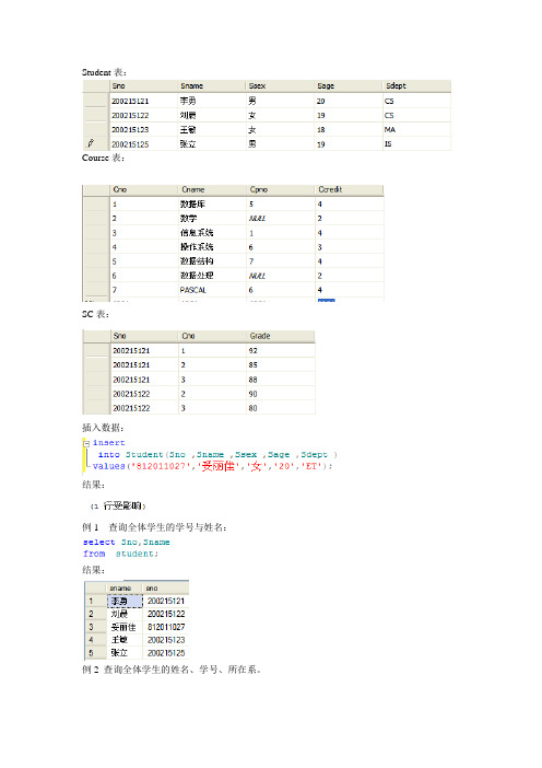 数据库第二次作业