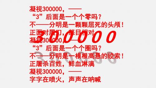 部编人教版八年级历史上册第19课 七七事变与全民族抗战课件(共16张PPT)