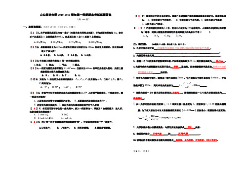 2010-2011学年A试题答案