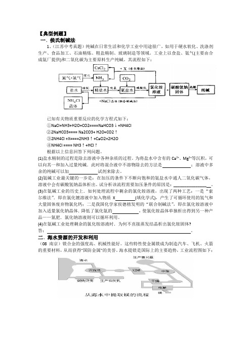 中考化工流程题_附答案