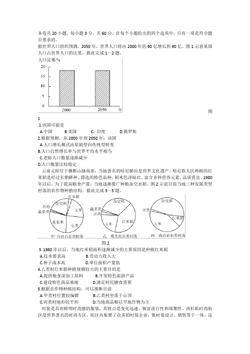 2017年海南卷地理