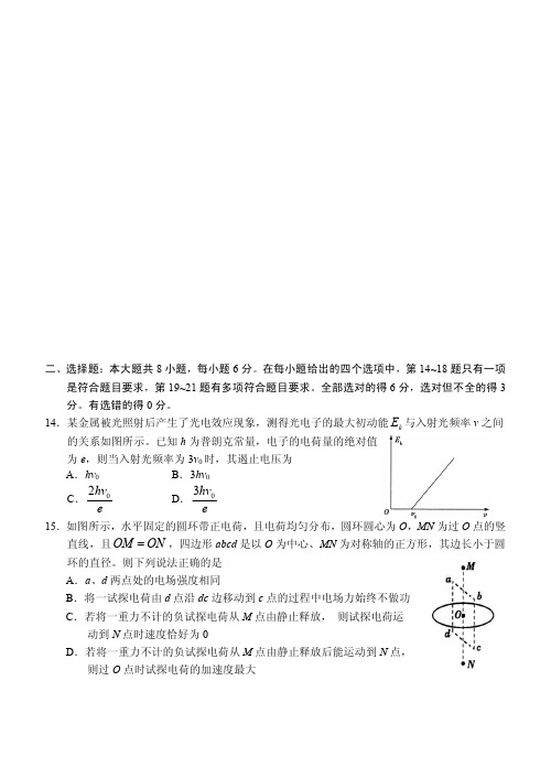 广西南宁市第三中学高三第二次模拟考试理科综合-物理试题含答案