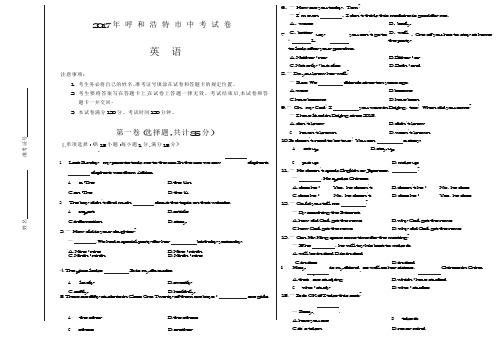 (完整word版)2017呼和浩特市中考英语