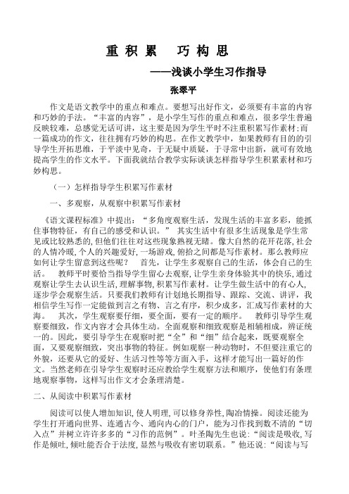 语文业务学习笔记