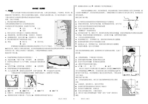 (完整版)非洲练习题