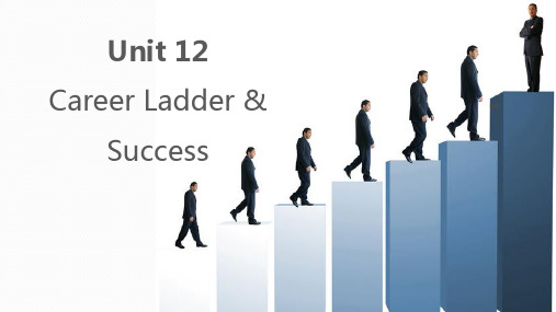 中职教育-英语(职业模块) Uni12 Career Ladder Success.ppt